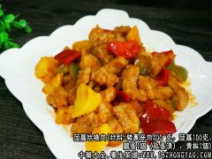菠萝咕咾肉的家常做法_菠萝咕咾肉怎么做才好吃