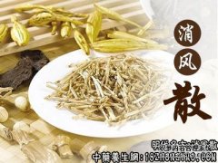 消风散适用的症状_消风散临床应用