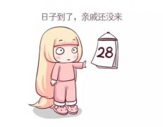 月经不调是什么症状和表现用中医来解释