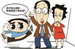 小儿多动症是什么症状和表现用中医来解释