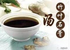 竹叶石膏汤的功效与作用_竹叶石膏汤适用的症状