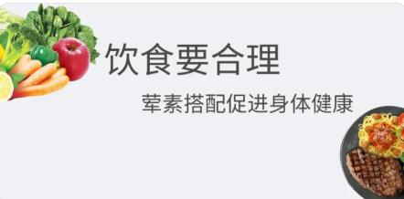 为什么说素食、偏食不利健康?