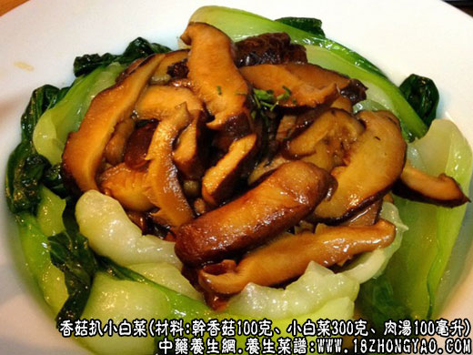香菇扒小白菜的家常做法
