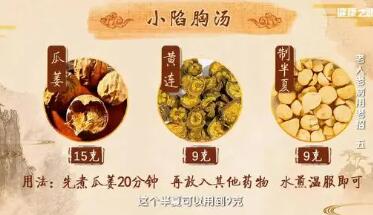 小陷胸汤的功效与作用